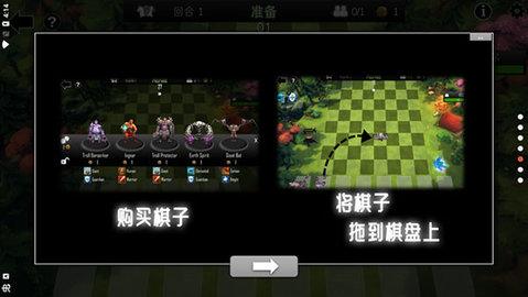 自走棋防御中文版