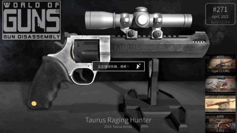 枪炮世界(World of Guns)汉化版