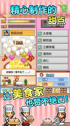 创意蛋糕店内购修改版