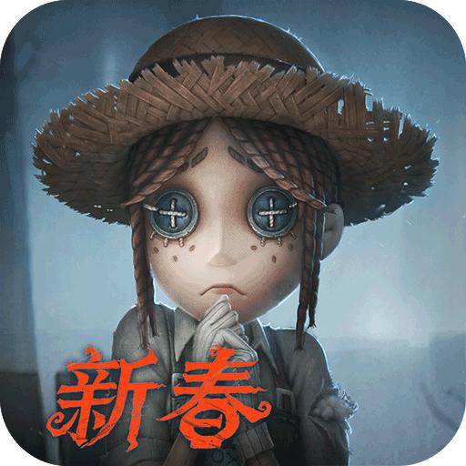 第五人格小米版