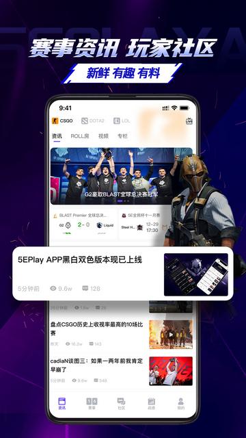 5e对战平台app安卓版