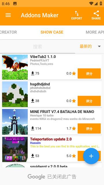 Minecraft Addons Maker官方版