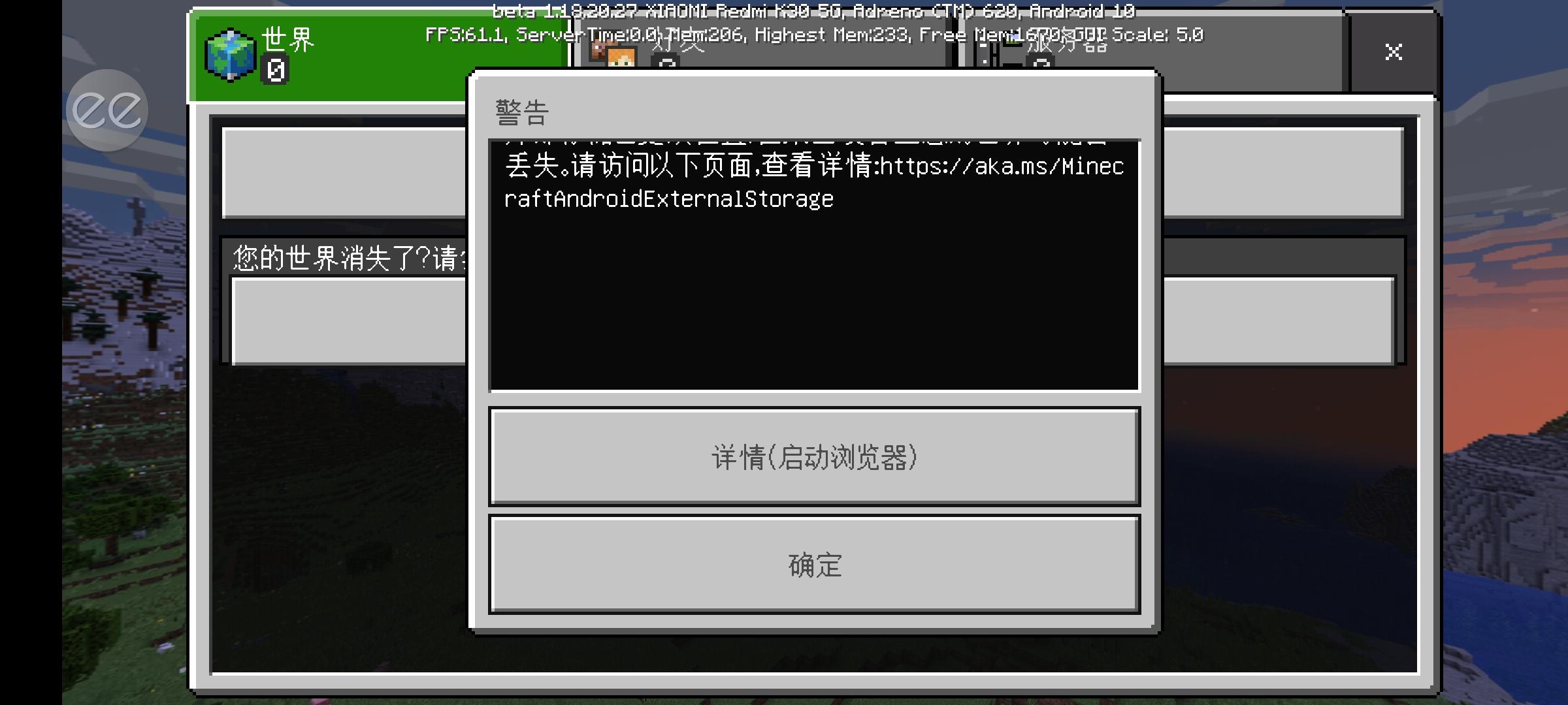 Minecraft我的世界国际内置菜单版