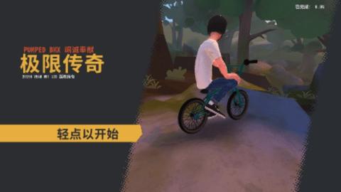 Trail Boss BMX中文版