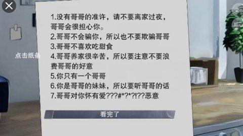 怪谈之家免费版