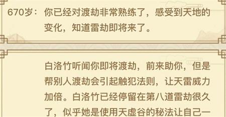 异世界转生模拟器无限技能点版