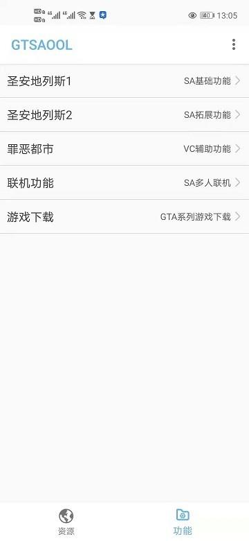 gtsaool手机版
