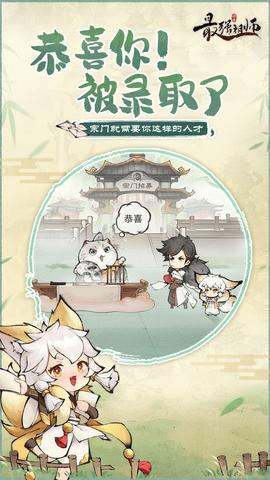 最强祖师2024最新版