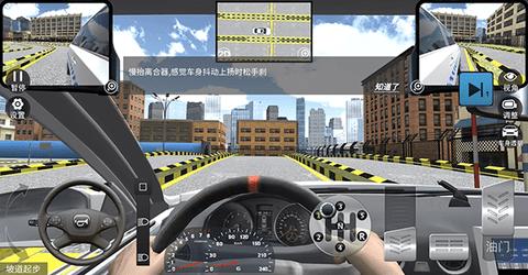 驾考模拟3D免费版