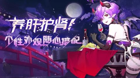 魔力契约安卓版