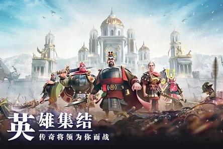 万国觉醒谷歌版最新版(Rise of Kingdoms)