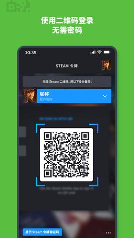 Steam Mobile