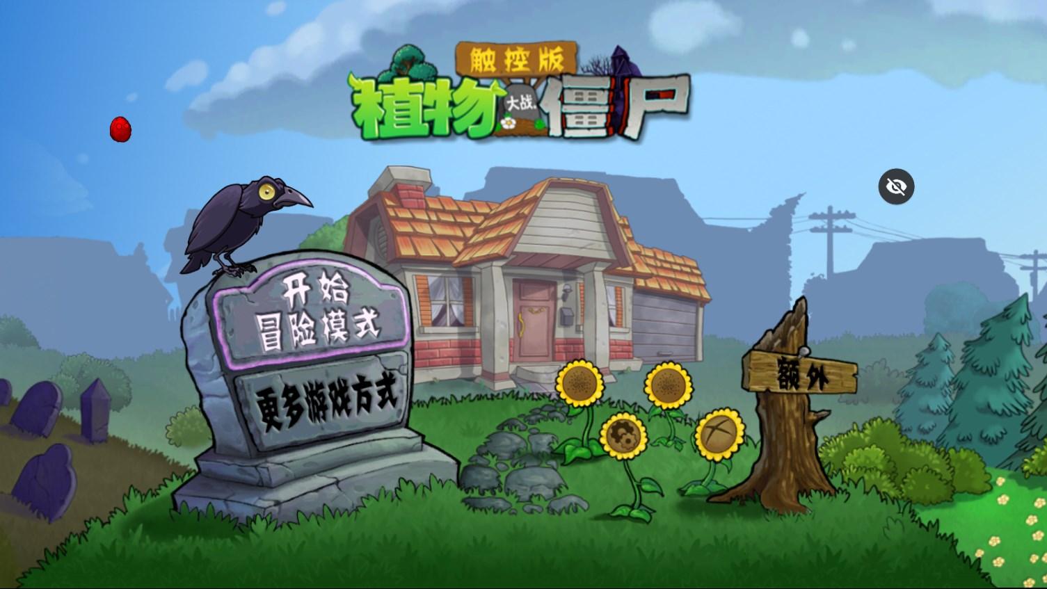 PvZTV触控随机模仿者版(PvZ TV触控随机植物)