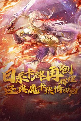 魔卡幻想iOS版