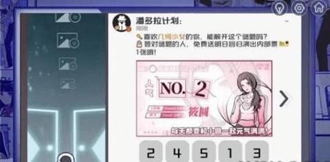 房间的秘密3女团回归夜2024最新版