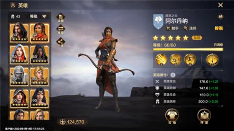 魔法门之英雄无敌领主争霸2024最新版