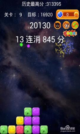 消灭星星单机旧版