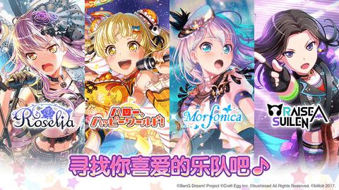 BanG Dream无限星石破解版