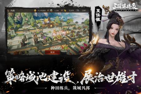 三国诛将录2024最新版