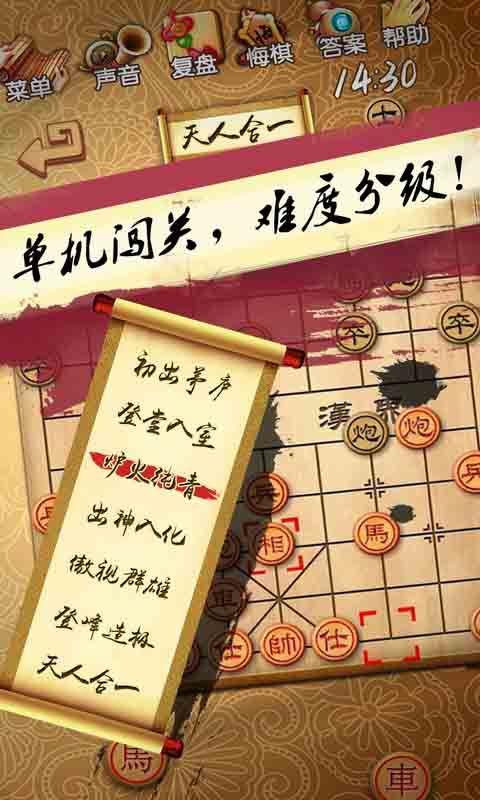 象棋手游单机版