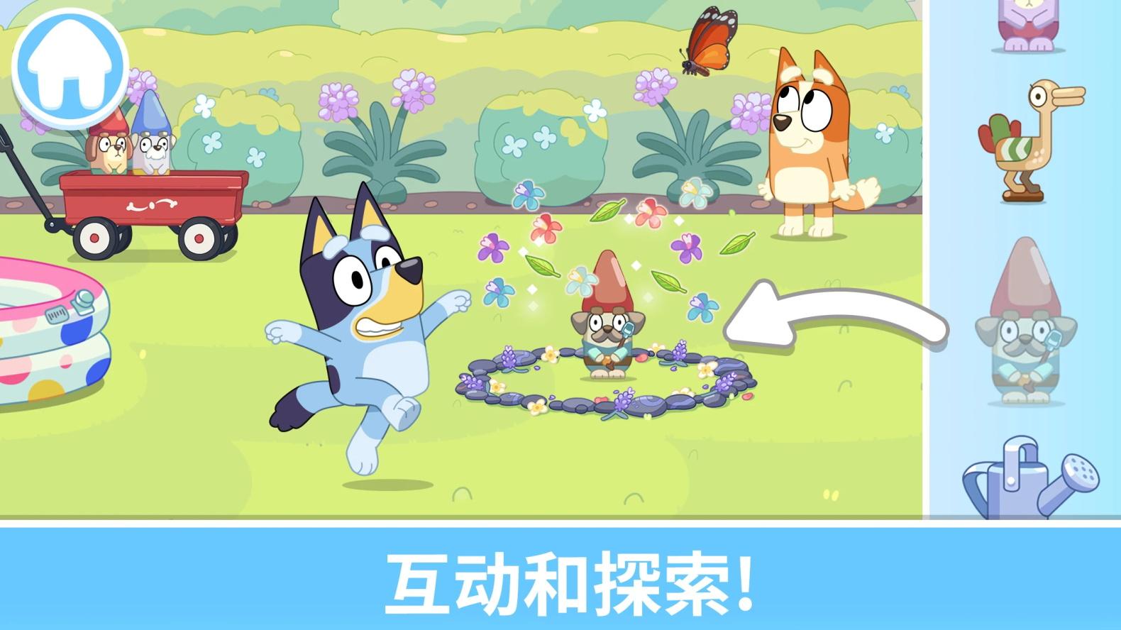 布鲁伊一起玩吧安卓版(Bluey: Let’s Play!)