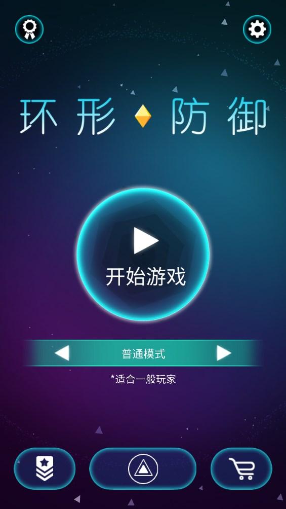 环形防御游戏官方版Circuroid