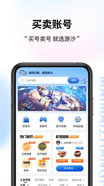 游汐代售平台app