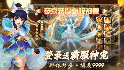 天仙月官方版