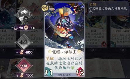 阴阳师百闻牌无限勾玉版