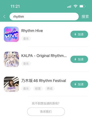 RhythmHive苹果版