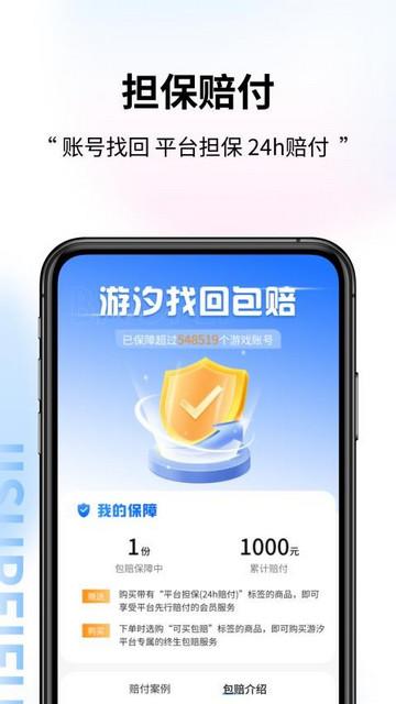 游汐代售平台app