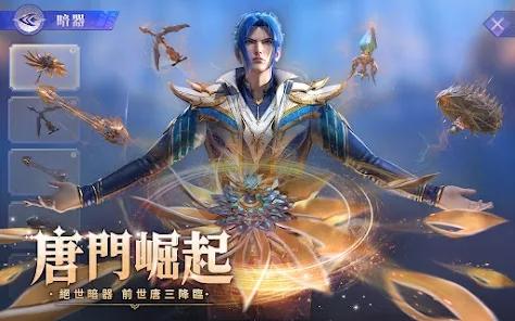 斗罗大陆3D魂师对决官方版(斗羅大陸3D：魂師對決)