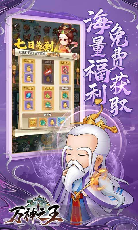 万神之王0.1折一剑开箱版