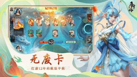 五行师手游官方版