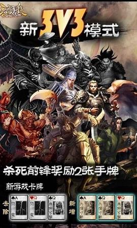 三国杀hd单机破解版