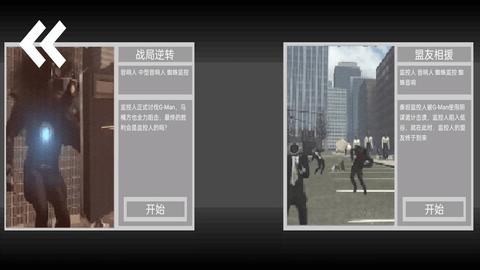 马桶人逆袭内置Mod版