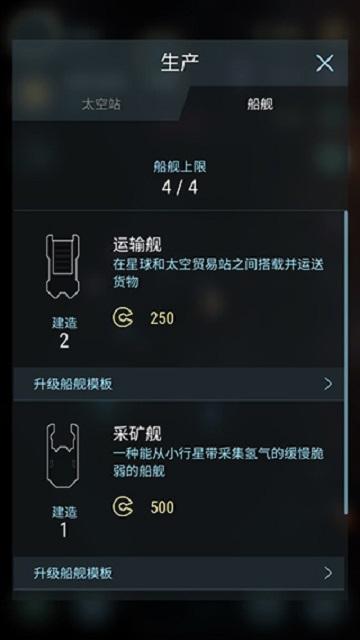 哈迪斯行星战记修改版