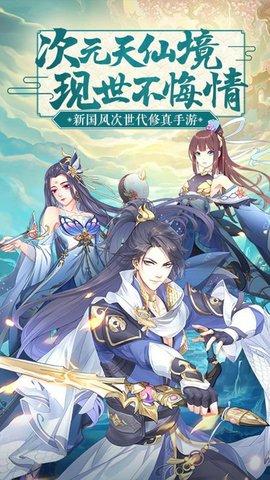 封妖师千侠传官方版