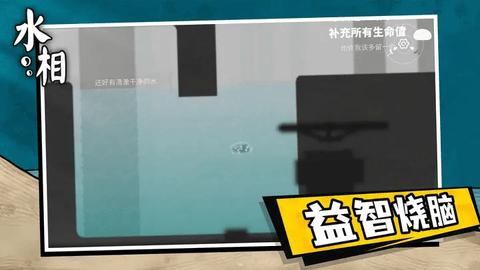 水相官方版