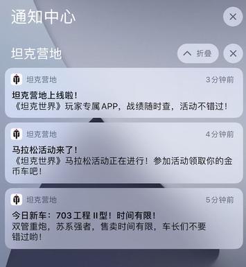 坦克营地助手app