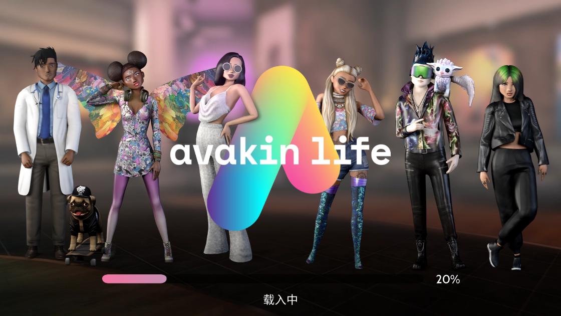 avakinlife最新版