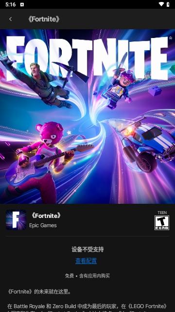 Epic Games Store官方版