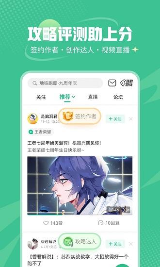 43399游戏盒新版app