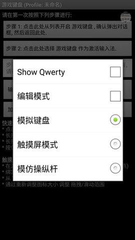 手机游戏键盘模拟器App