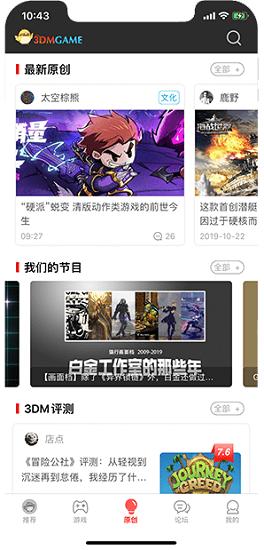 3dm游戏网手机版(3dmgame)