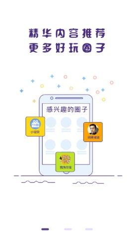 冒泡社区大厅App