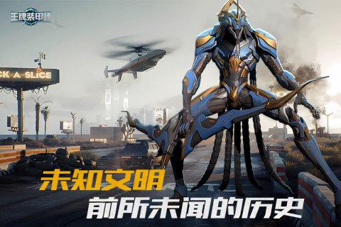 王牌装甲师游戏最新版