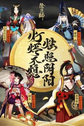 阴阳师oppo渠道服版