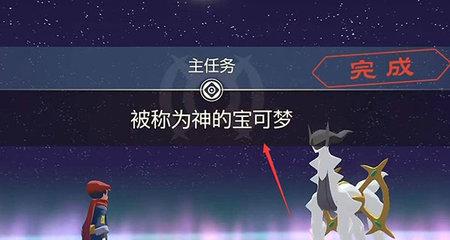 宝可梦传说阿尔宙斯手机版