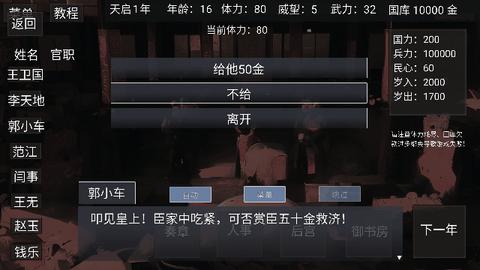 影子皇帝最新版